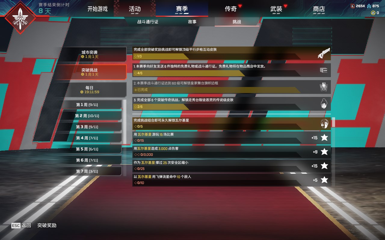 AP20295APEX英雄账号详情图7 AP20295APEX英雄账号详情图7