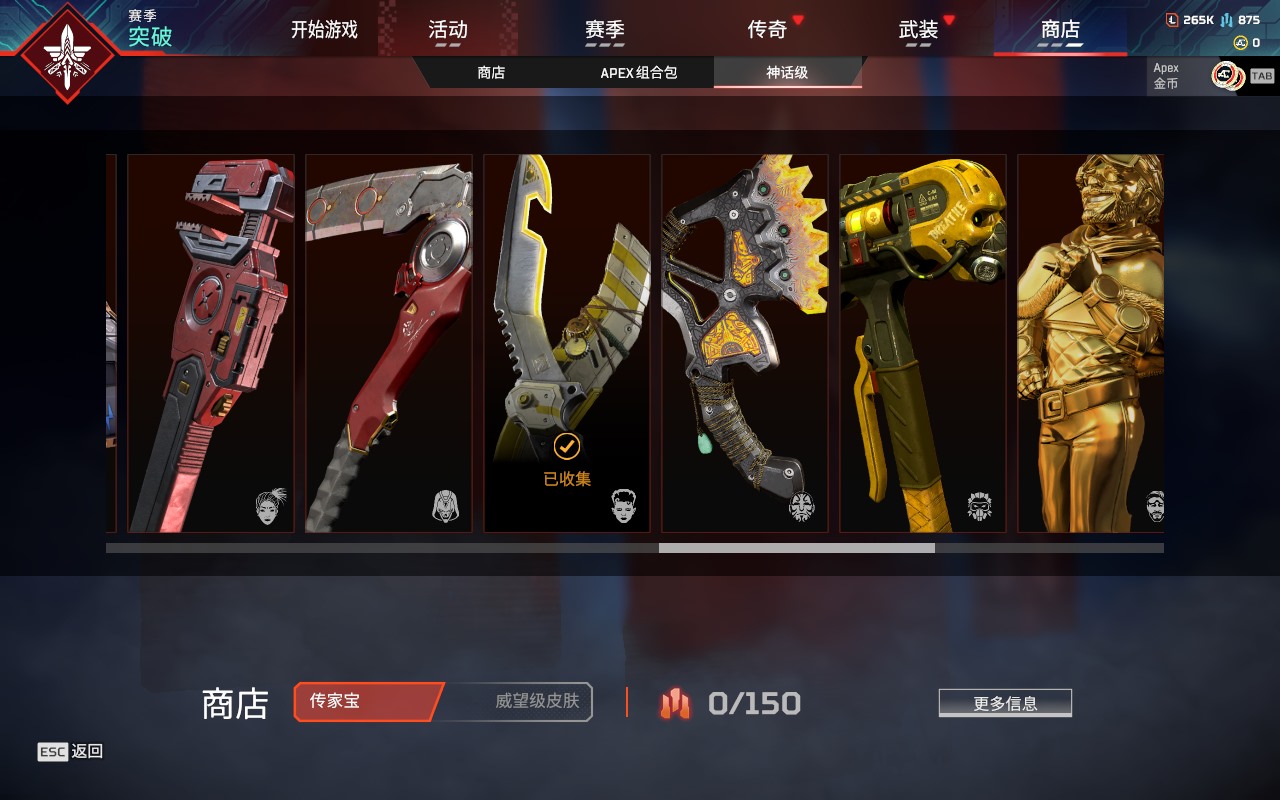 AP20295APEX英雄账号详情图10 AP20295APEX英雄账号详情图10