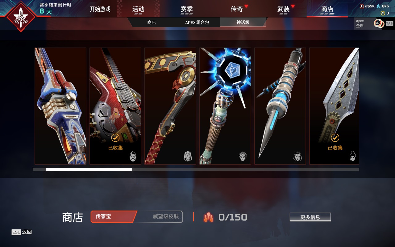 AP20295APEX英雄账号详情图8 AP20295APEX英雄账号详情图8