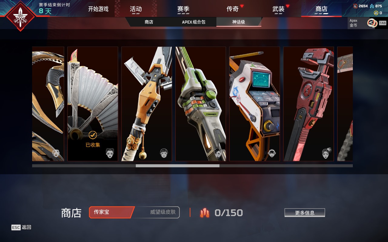 AP20295APEX英雄账号详情图9 AP20295APEX英雄账号详情图9