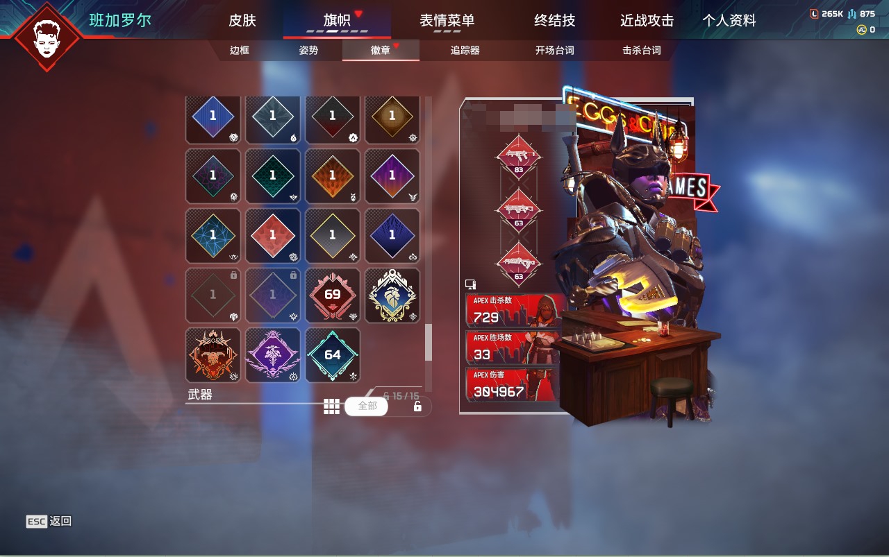 AP20295APEX英雄账号详情图15 AP20295APEX英雄账号详情图15