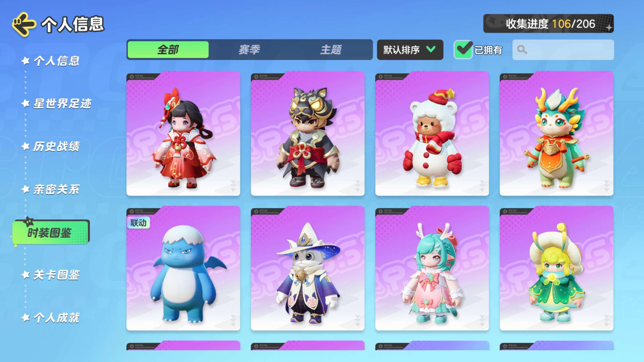 YM20316元梦之星账号详情图3 YM20316元梦之星账号详情图3