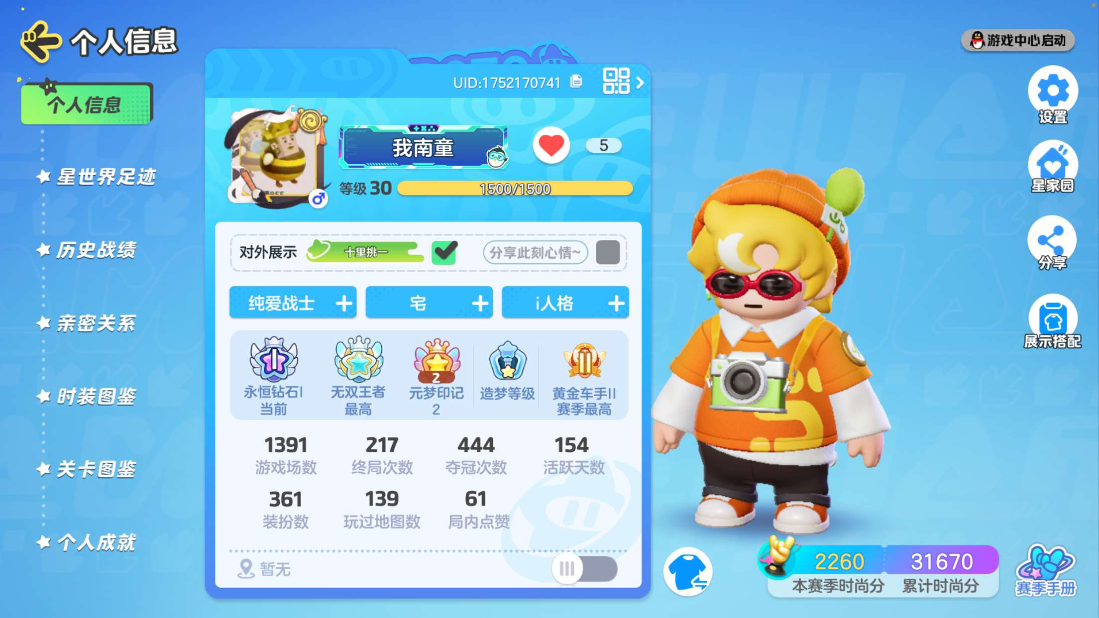 YM20316元梦之星账号详情图1 YM20316元梦之星账号详情图1