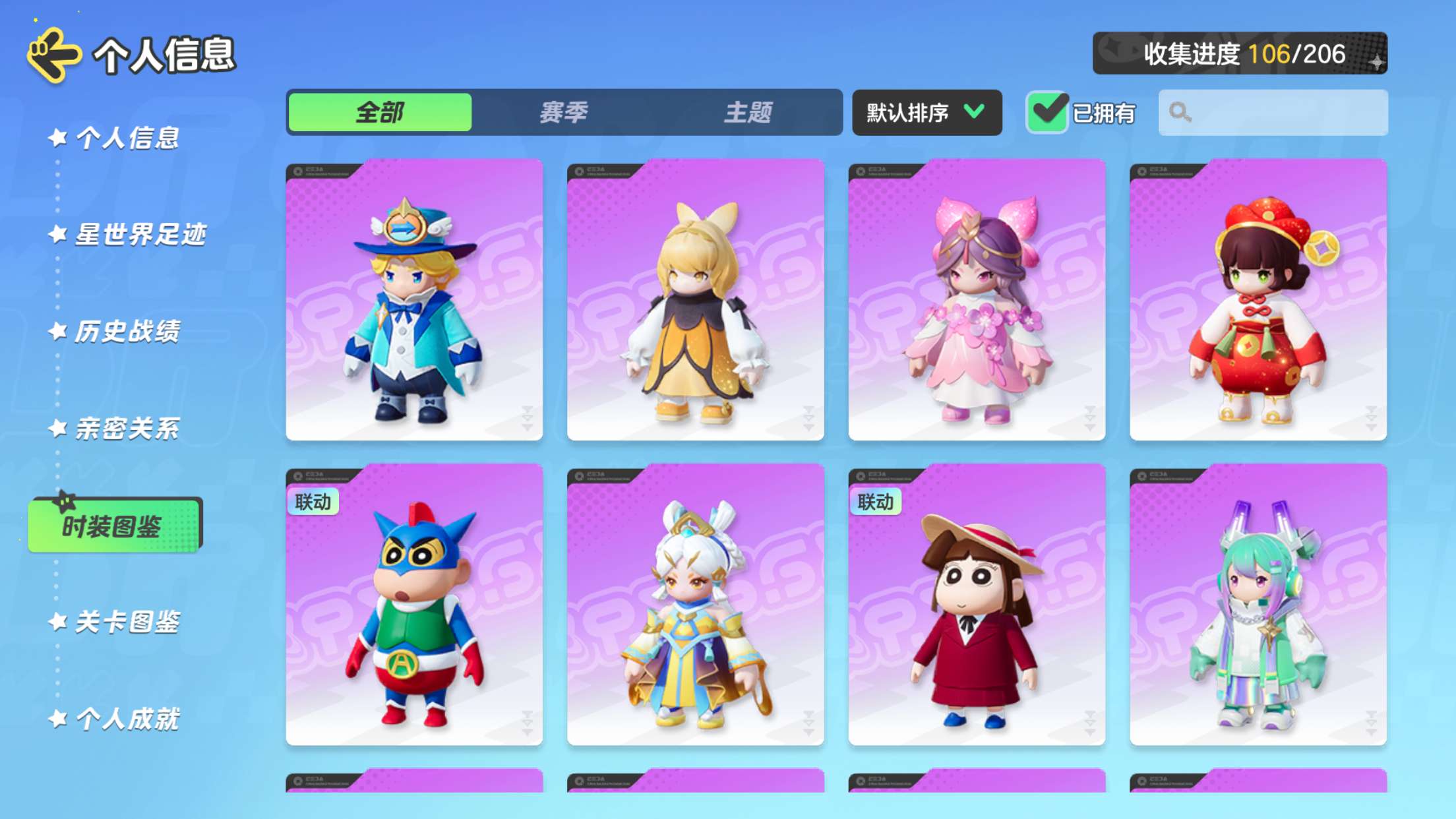 YM20316元梦之星账号详情图2 YM20316元梦之星账号详情图2