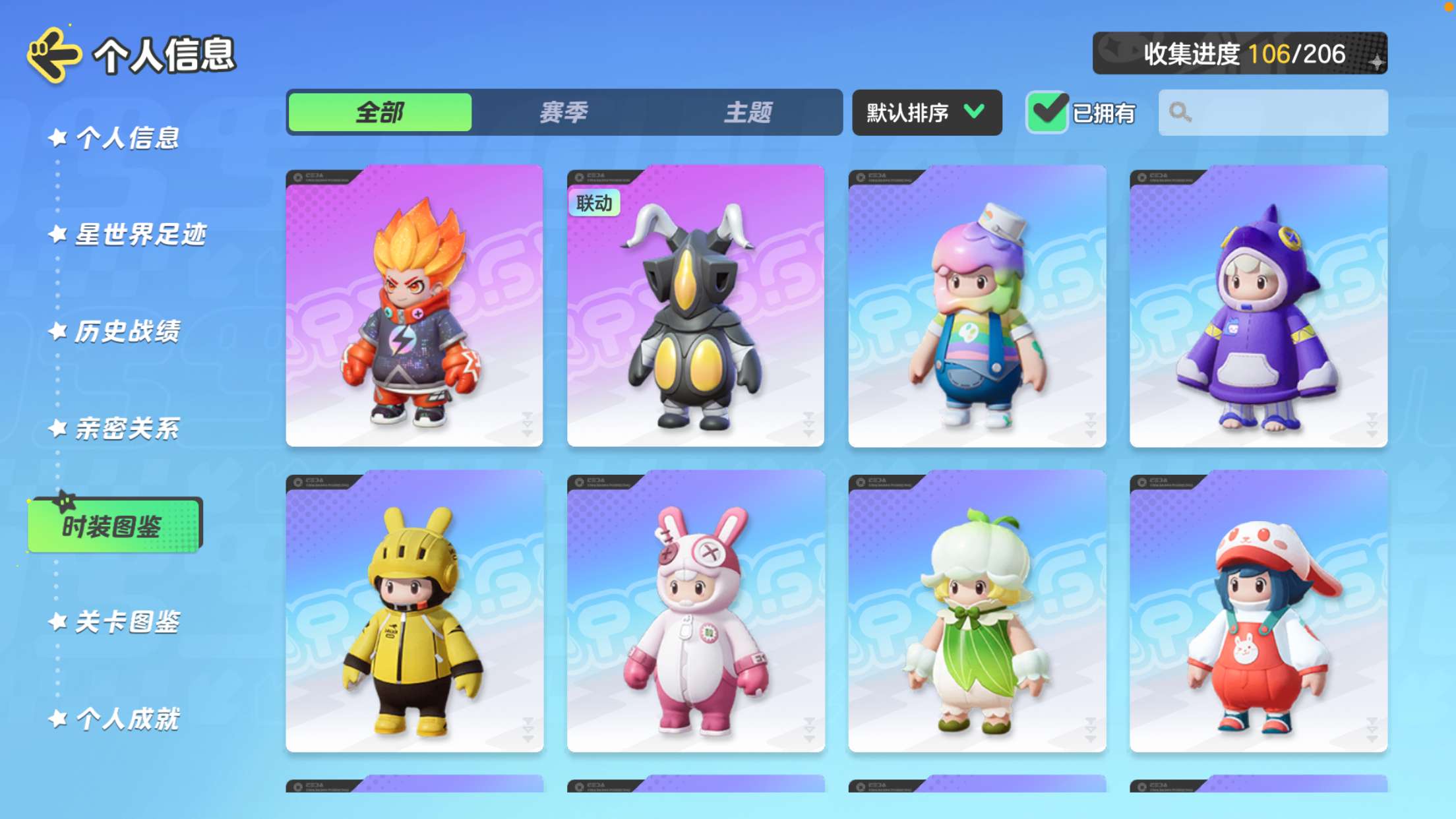 YM20316元梦之星账号详情图4 YM20316元梦之星账号详情图4