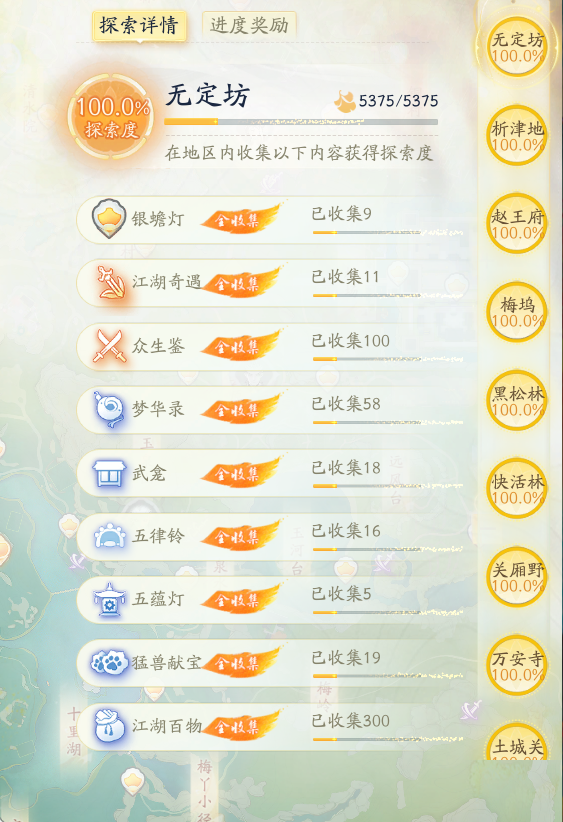 SD20982射雕账号详情图2