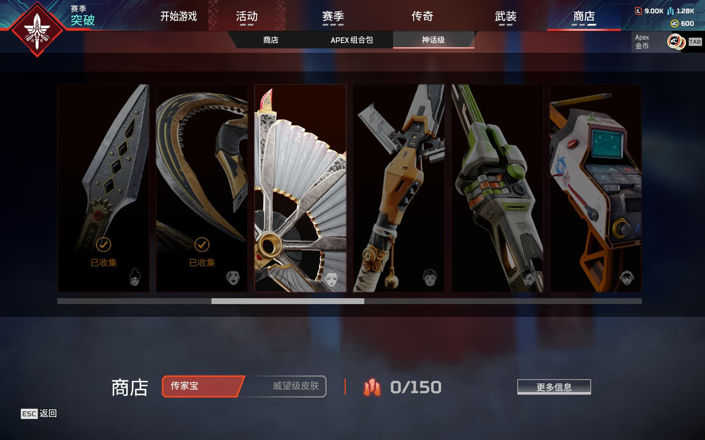 AP20304APEX英雄账号详情图9 AP20304APEX英雄账号详情图9