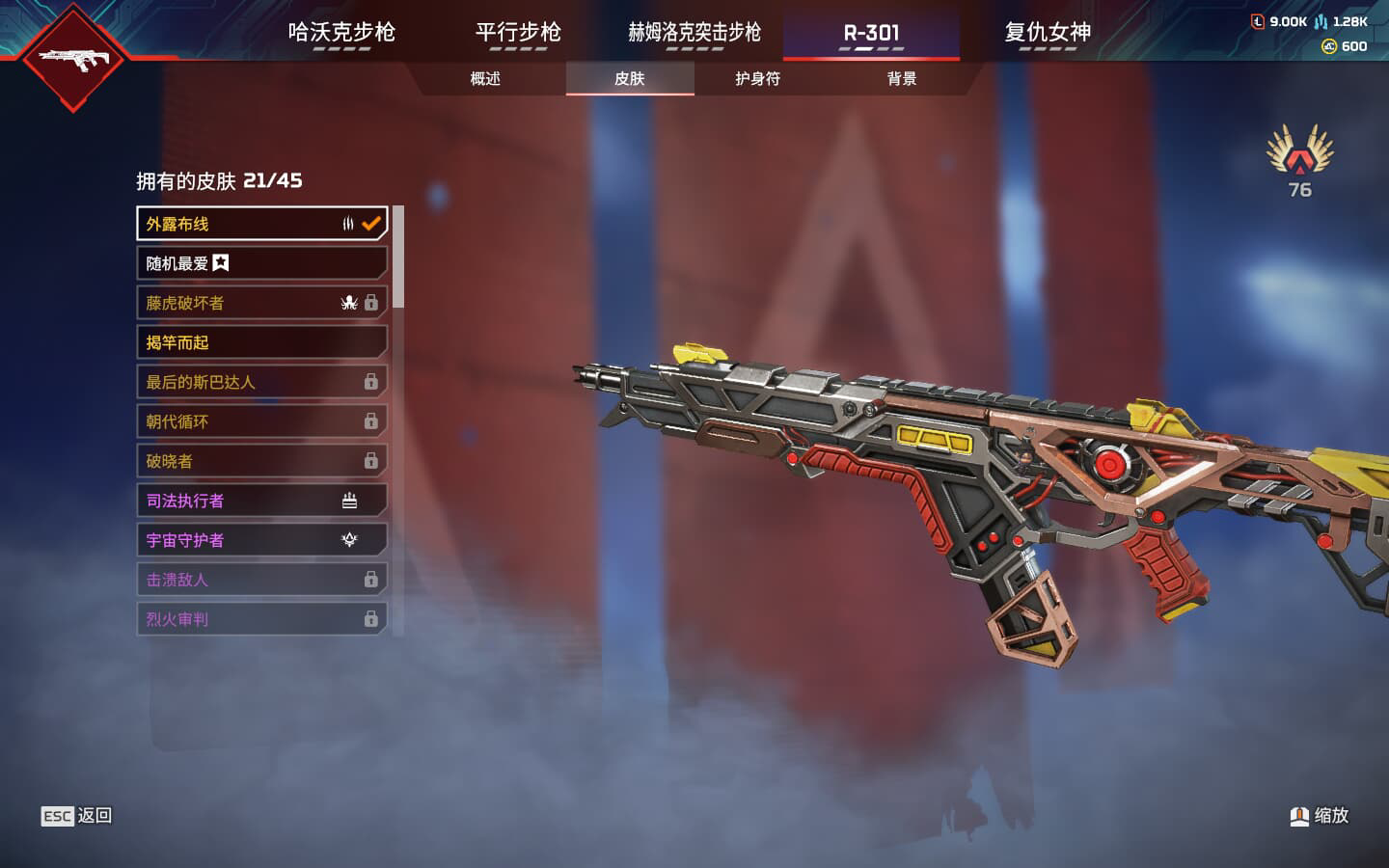 AP20304APEX英雄账号详情图17 AP20304APEX英雄账号详情图17