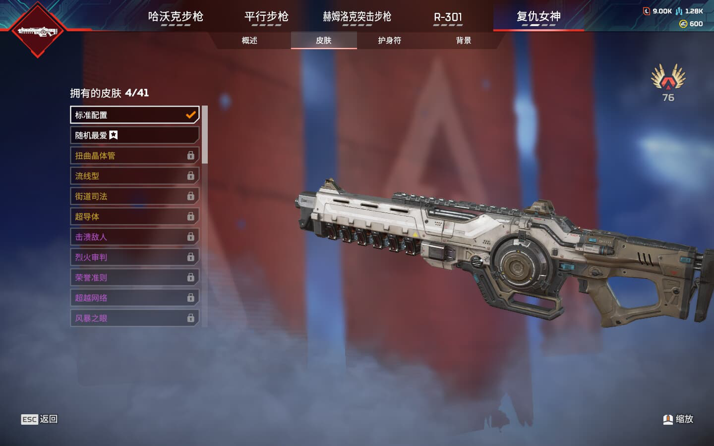 AP20304APEX英雄账号详情图18 AP20304APEX英雄账号详情图18
