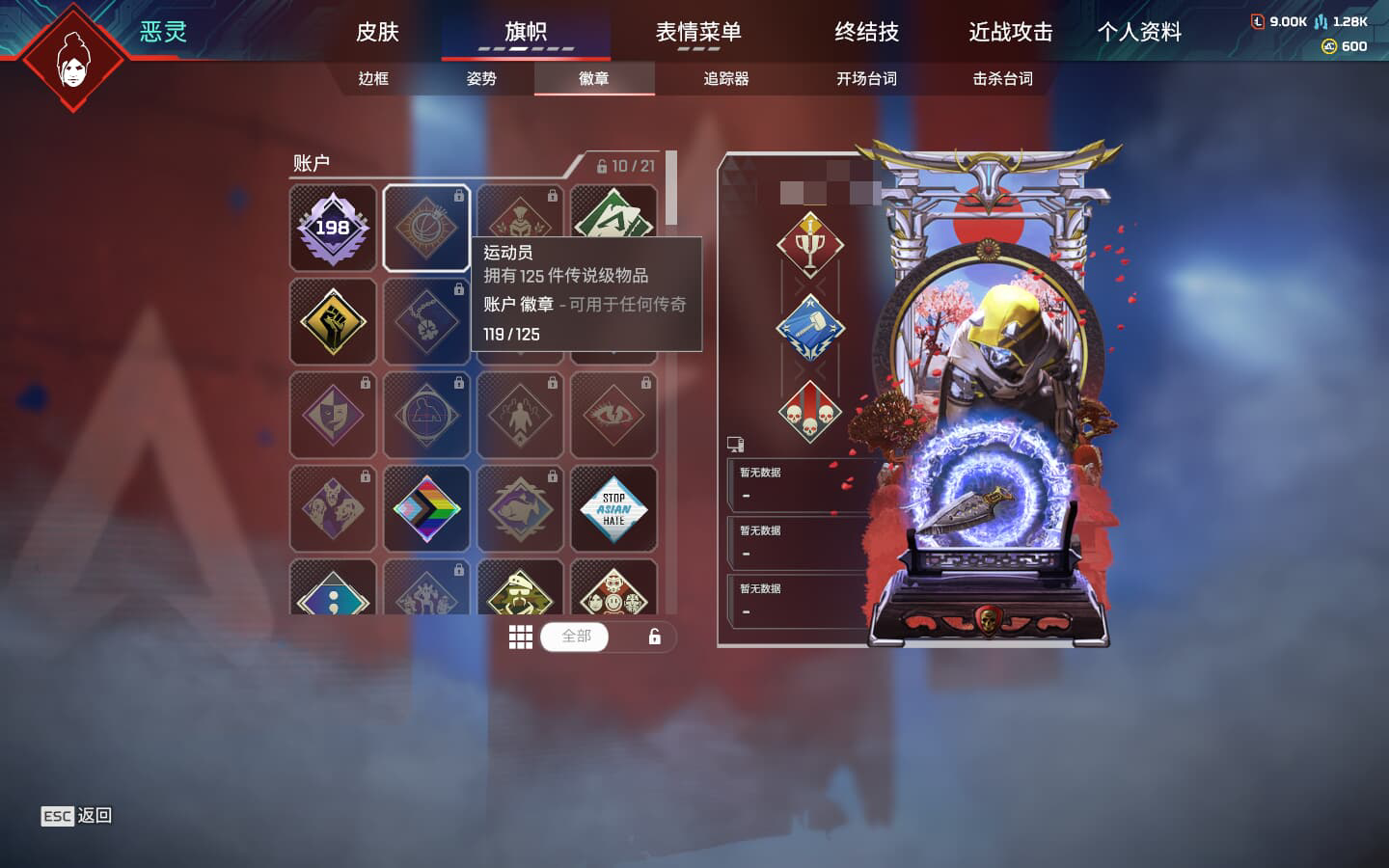 AP20304APEX英雄账号详情图11 AP20304APEX英雄账号详情图11