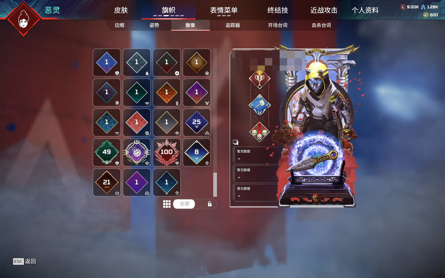 AP20304APEX英雄账号详情图13 AP20304APEX英雄账号详情图13