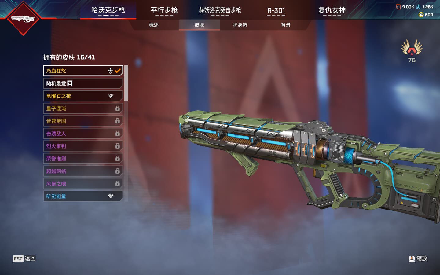 AP20304APEX英雄账号详情图14 AP20304APEX英雄账号详情图14