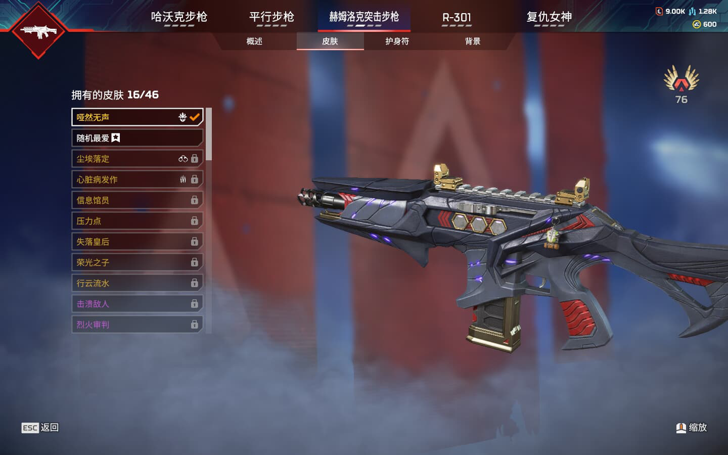 AP20304APEX英雄账号详情图16 AP20304APEX英雄账号详情图16