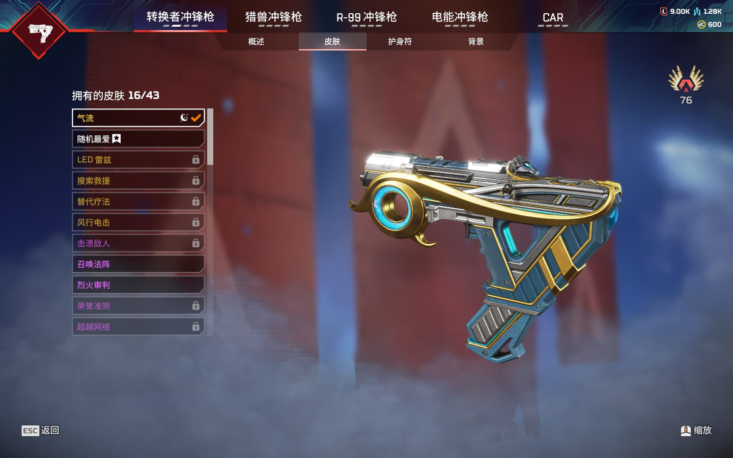 AP20304APEX英雄账号详情图19 AP20304APEX英雄账号详情图19