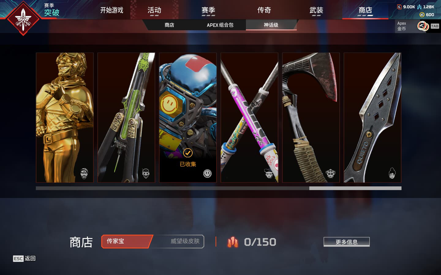 AP20304APEX英雄账号详情图10 AP20304APEX英雄账号详情图10