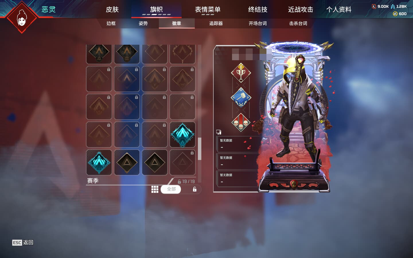 AP20304APEX英雄账号详情图12 AP20304APEX英雄账号详情图12