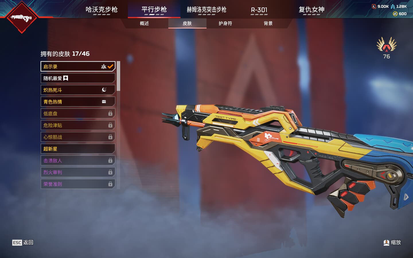 AP20304APEX英雄账号详情图15 AP20304APEX英雄账号详情图15