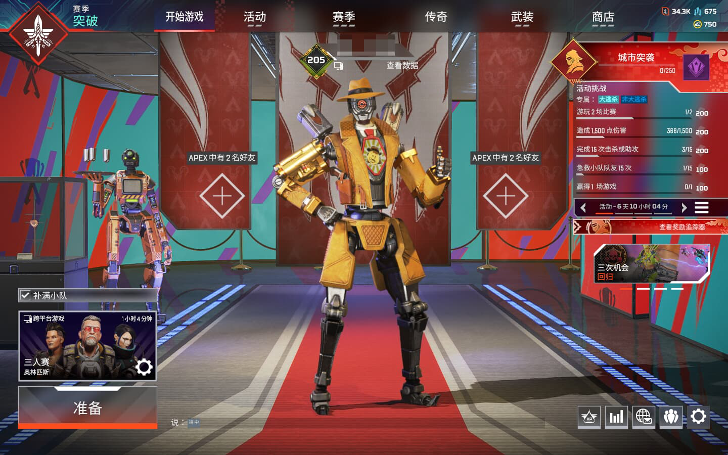 AP20308APEX英雄账号详情图1 AP20308APEX英雄账号详情图1