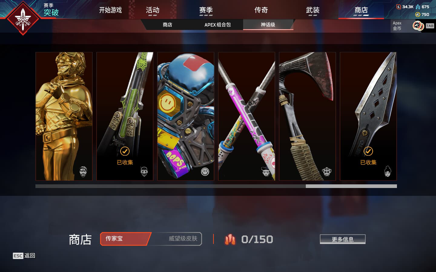 AP20308APEX英雄账号详情图10 AP20308APEX英雄账号详情图10