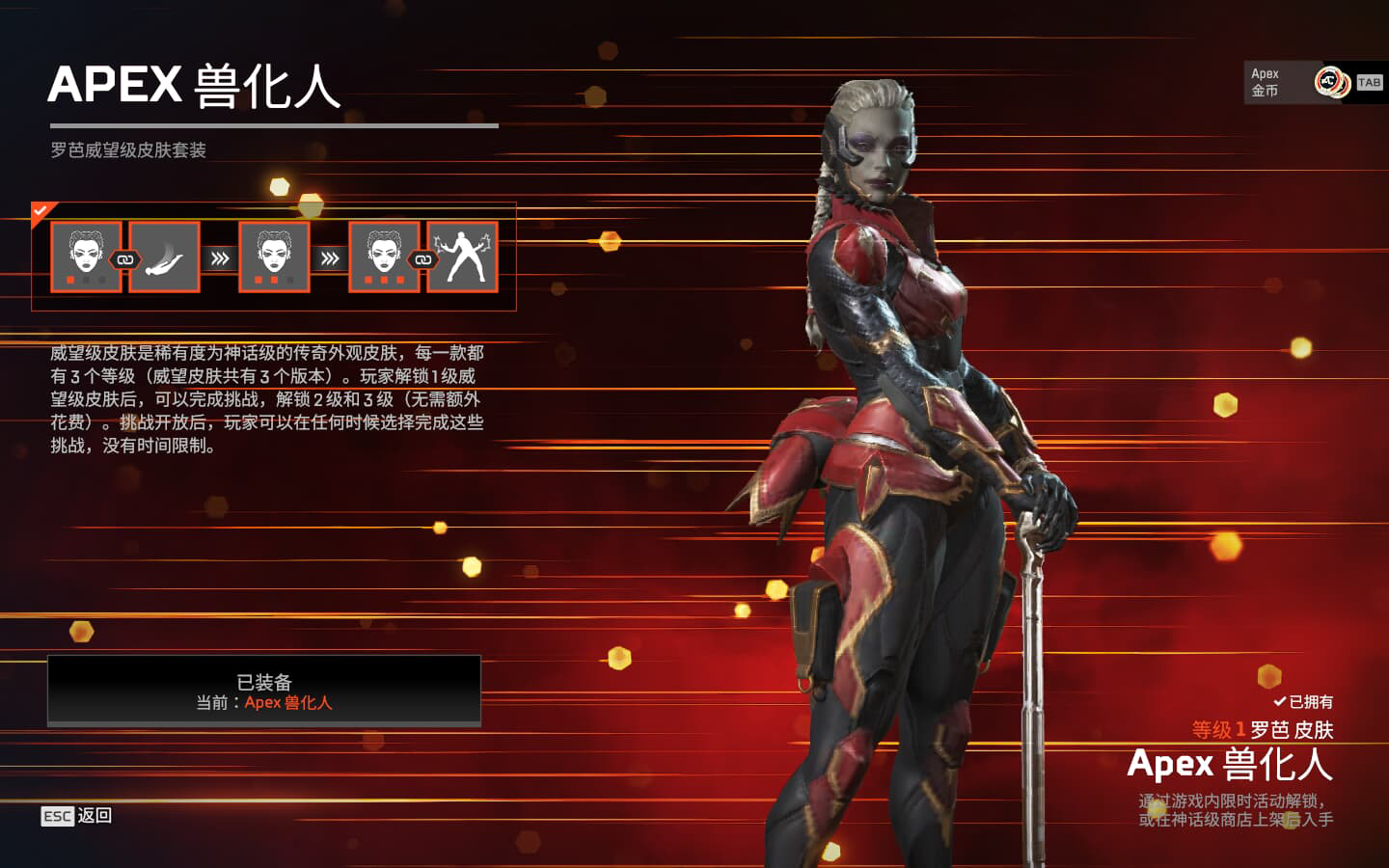 AP20308APEX英雄账号详情图11 AP20308APEX英雄账号详情图11