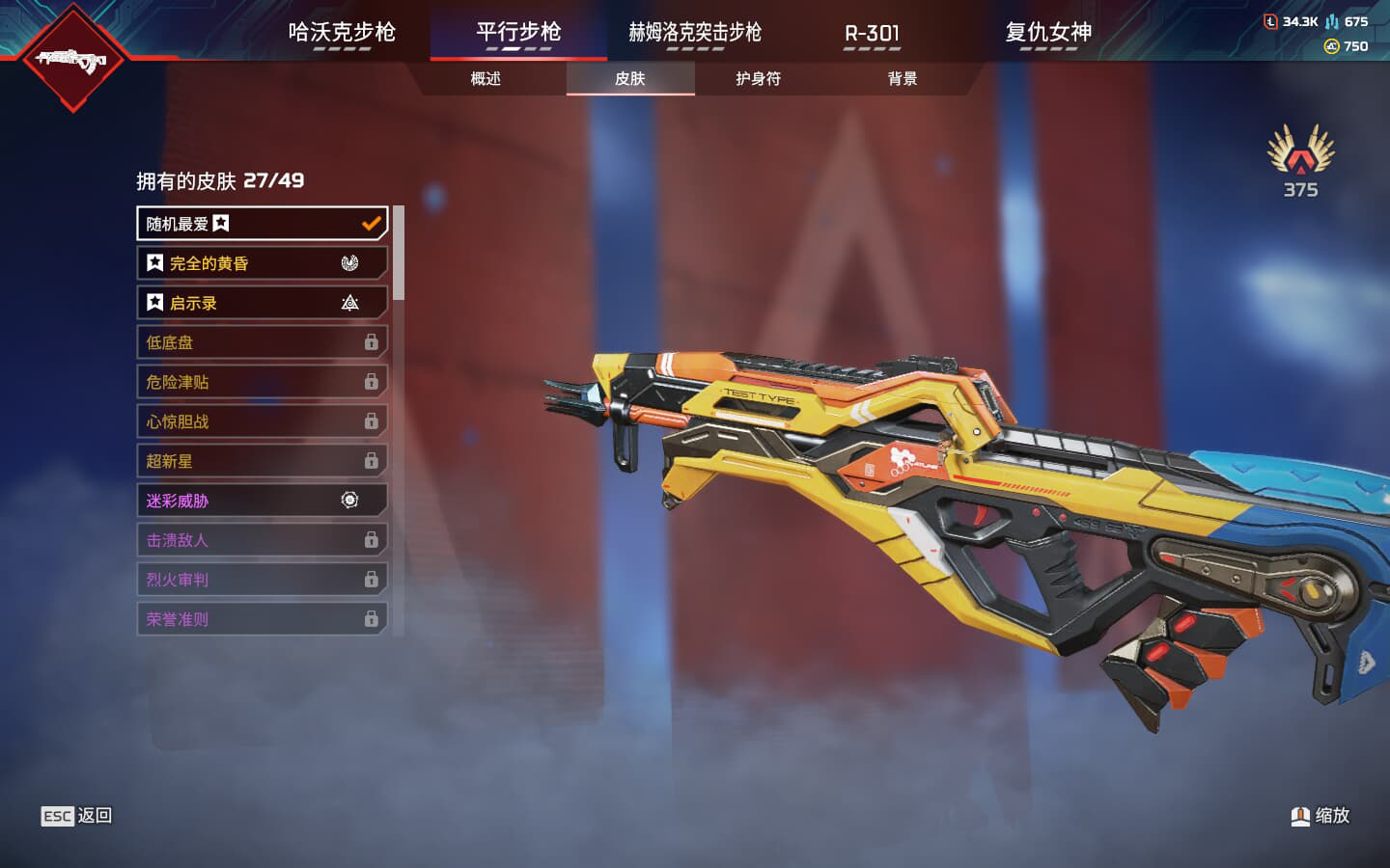 AP20308APEX英雄账号详情图18 AP20308APEX英雄账号详情图18