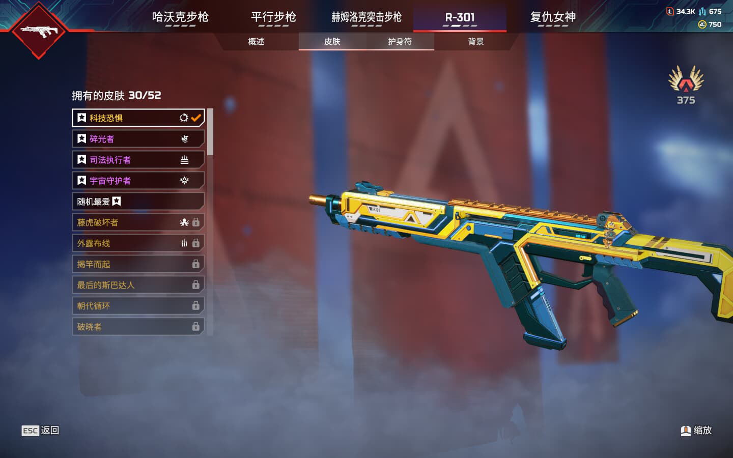 AP20308APEX英雄账号详情图20 AP20308APEX英雄账号详情图20