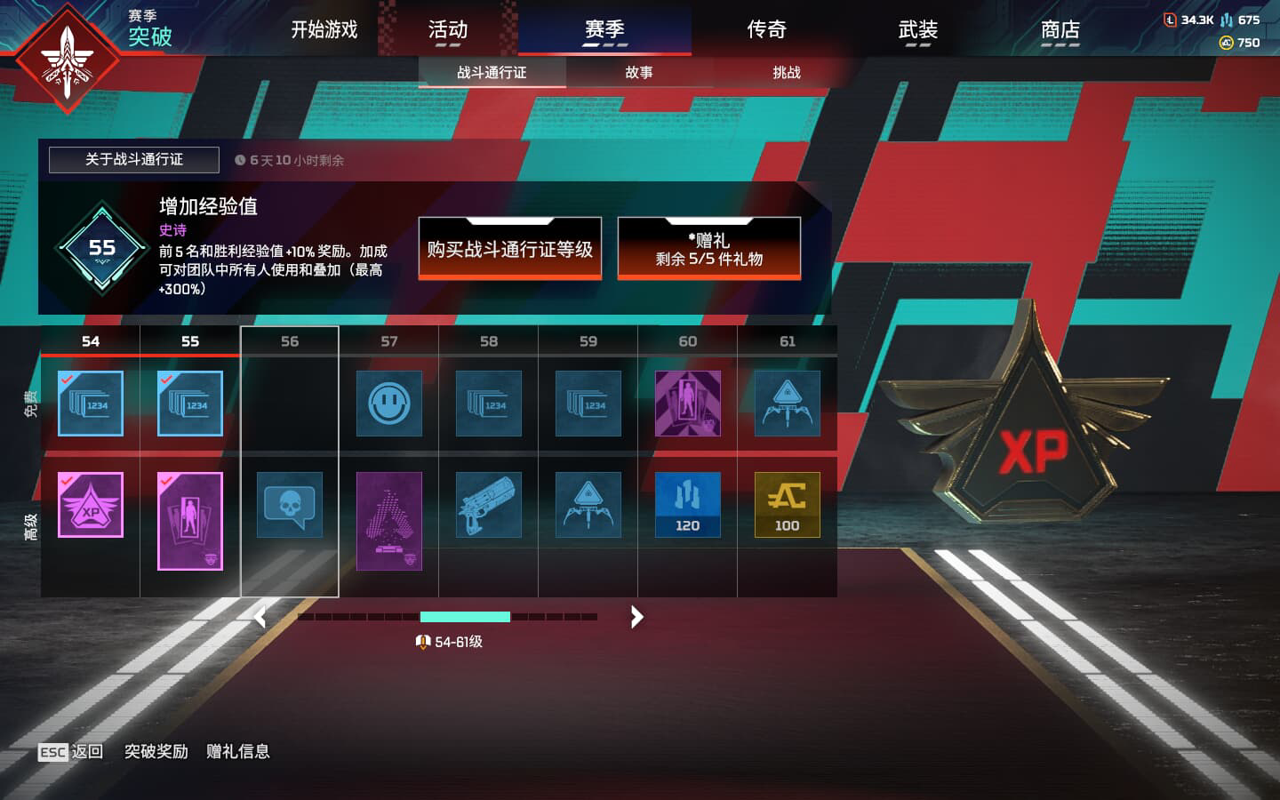AP20308APEX英雄账号详情图5 AP20308APEX英雄账号详情图5