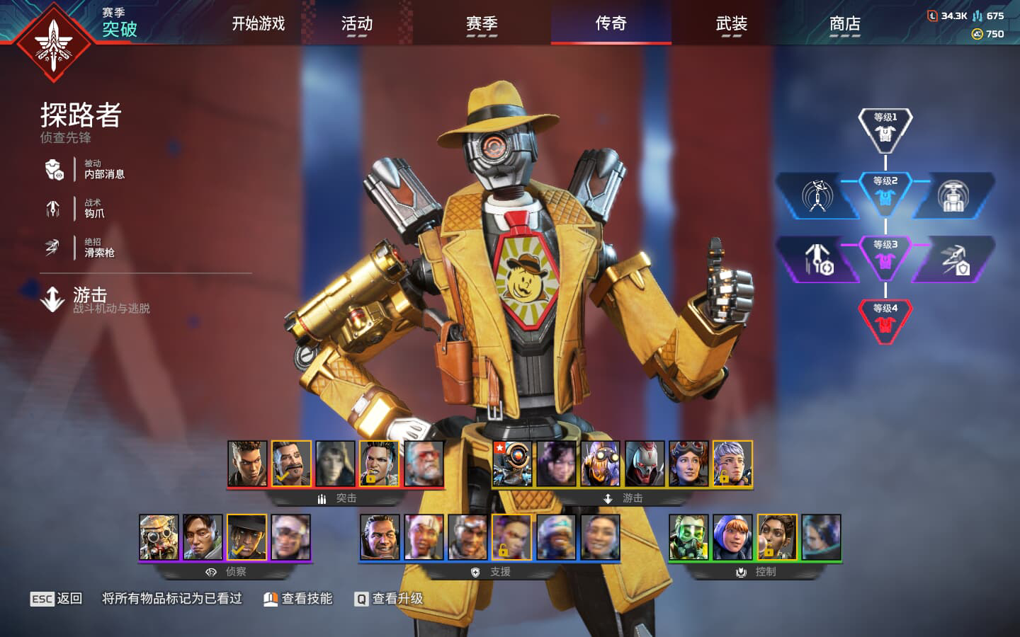AP20308APEX英雄账号详情图6 AP20308APEX英雄账号详情图6