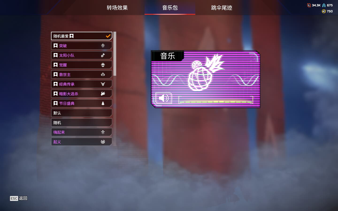 AP20308APEX英雄账号详情图7 AP20308APEX英雄账号详情图7