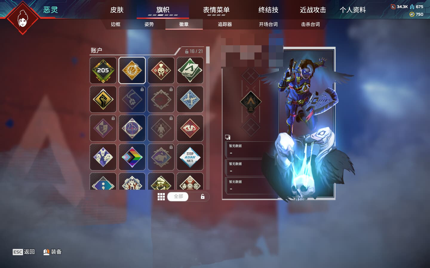 AP20308APEX英雄账号详情图13 AP20308APEX英雄账号详情图13