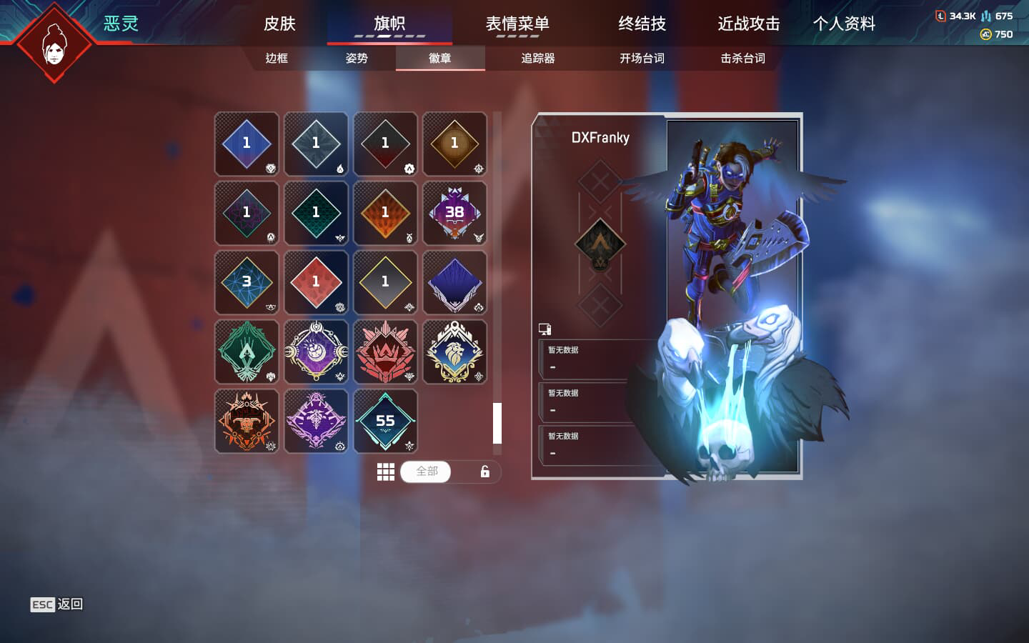 AP20308APEX英雄账号详情图15 AP20308APEX英雄账号详情图15