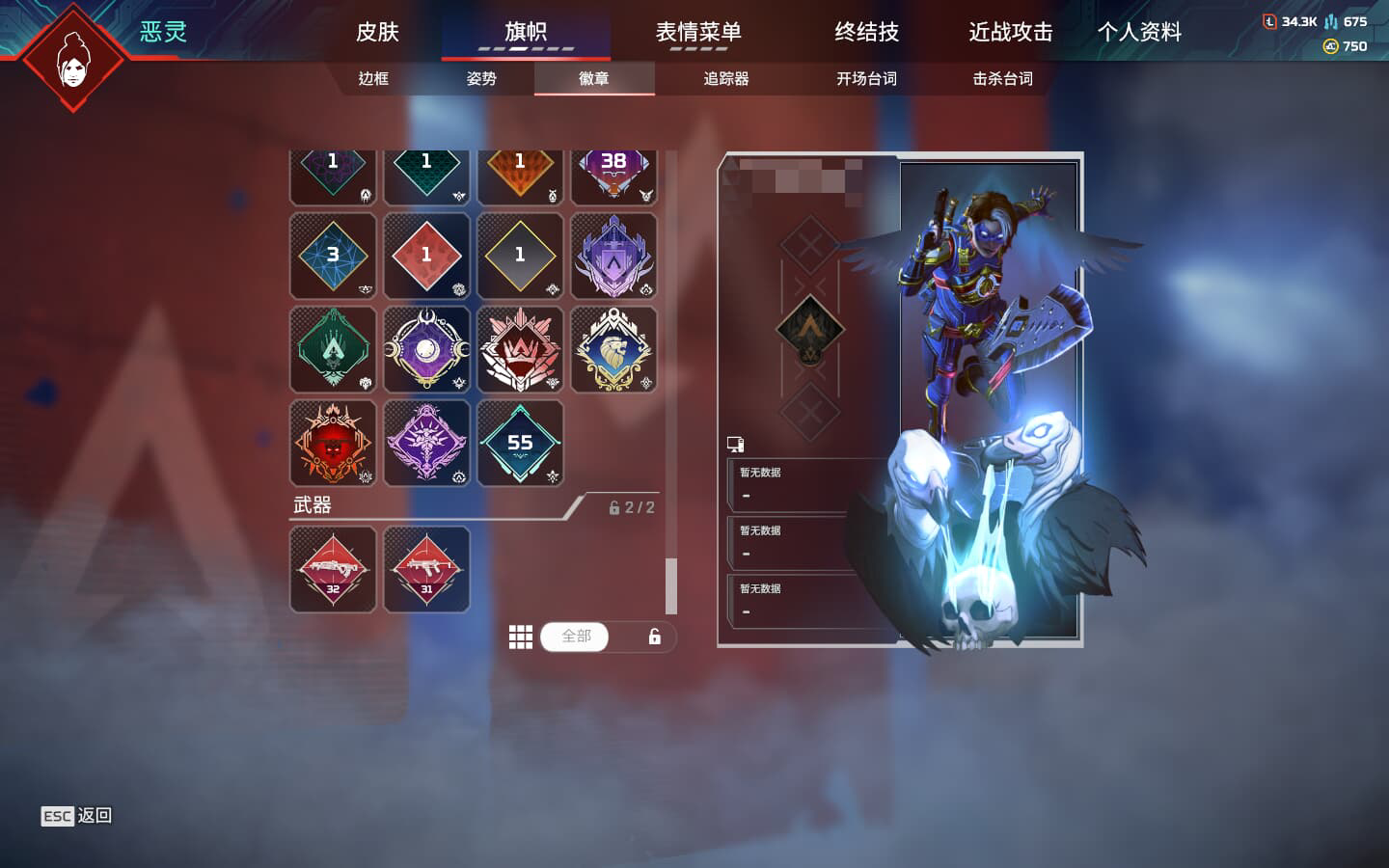AP20308APEX英雄账号详情图16 AP20308APEX英雄账号详情图16