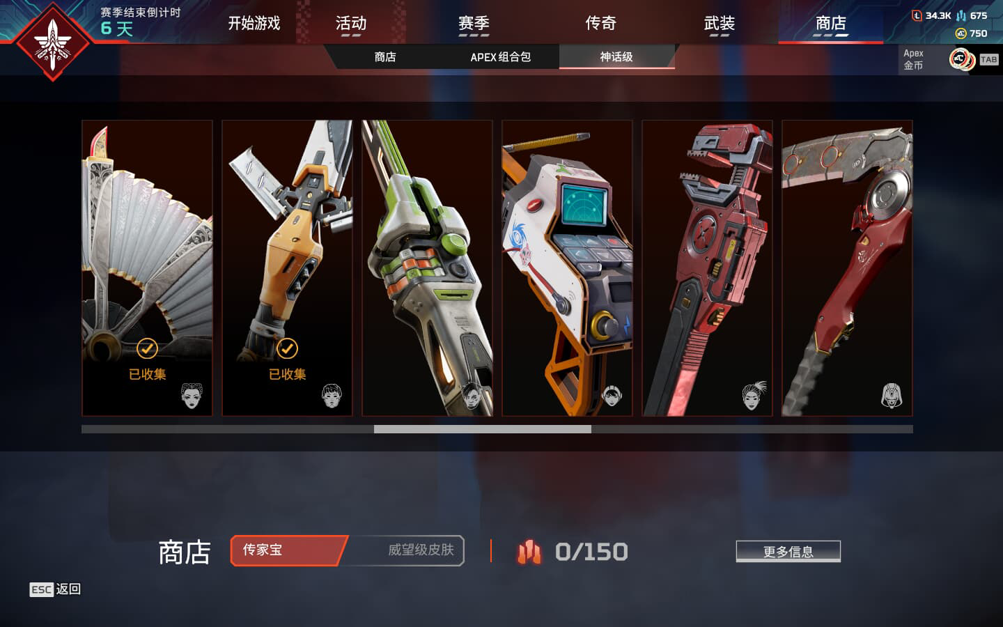 AP20308APEX英雄账号详情图9 AP20308APEX英雄账号详情图9