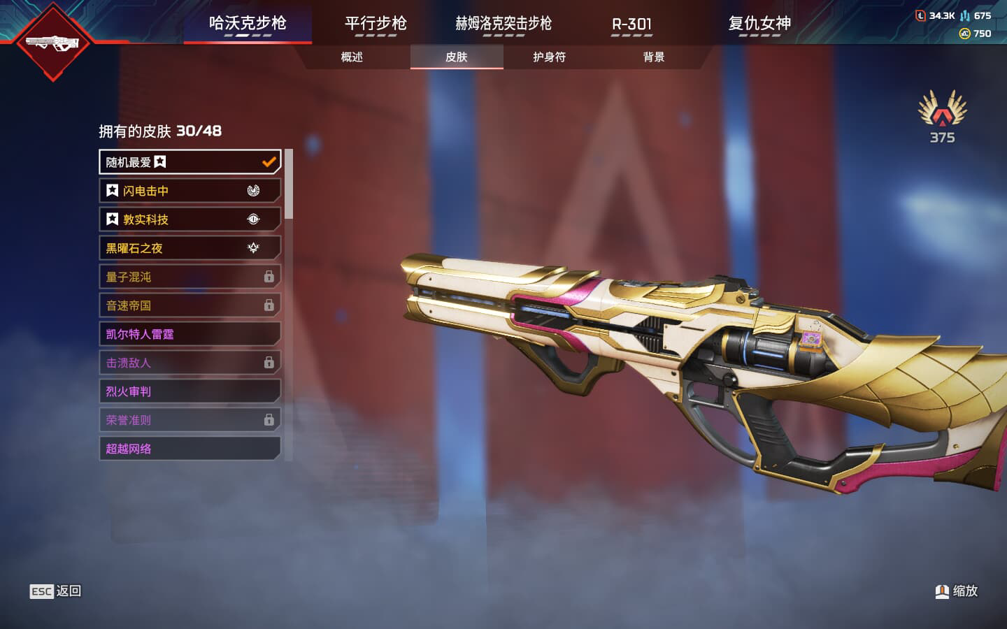 AP20308APEX英雄账号详情图17 AP20308APEX英雄账号详情图17