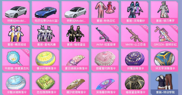 和平精英账号安卓QQ历史最高段位:超级王牌13星 王牌印记16次 215套装,256枪械,319装备,3载具,200战备;