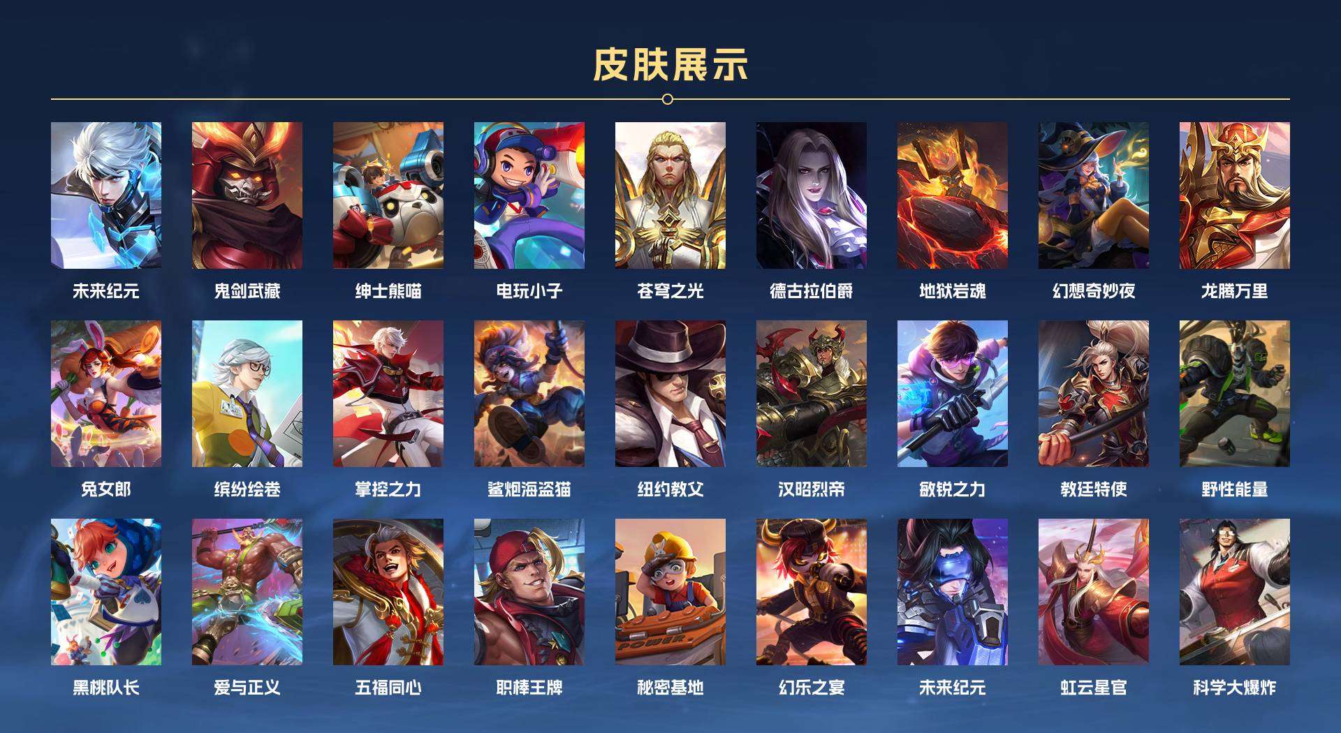 WZ2160357王者荣耀账号详情图4 WZ2160357王者荣耀账号详情图4