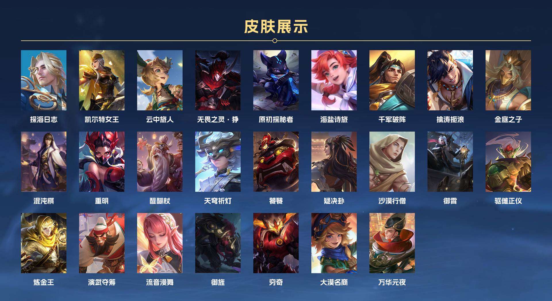 WZ2160357王者荣耀账号详情图6 WZ2160357王者荣耀账号详情图6