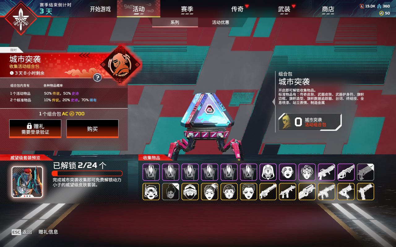 AP20328APEX英雄账号详情图4 AP20328APEX英雄账号详情图4