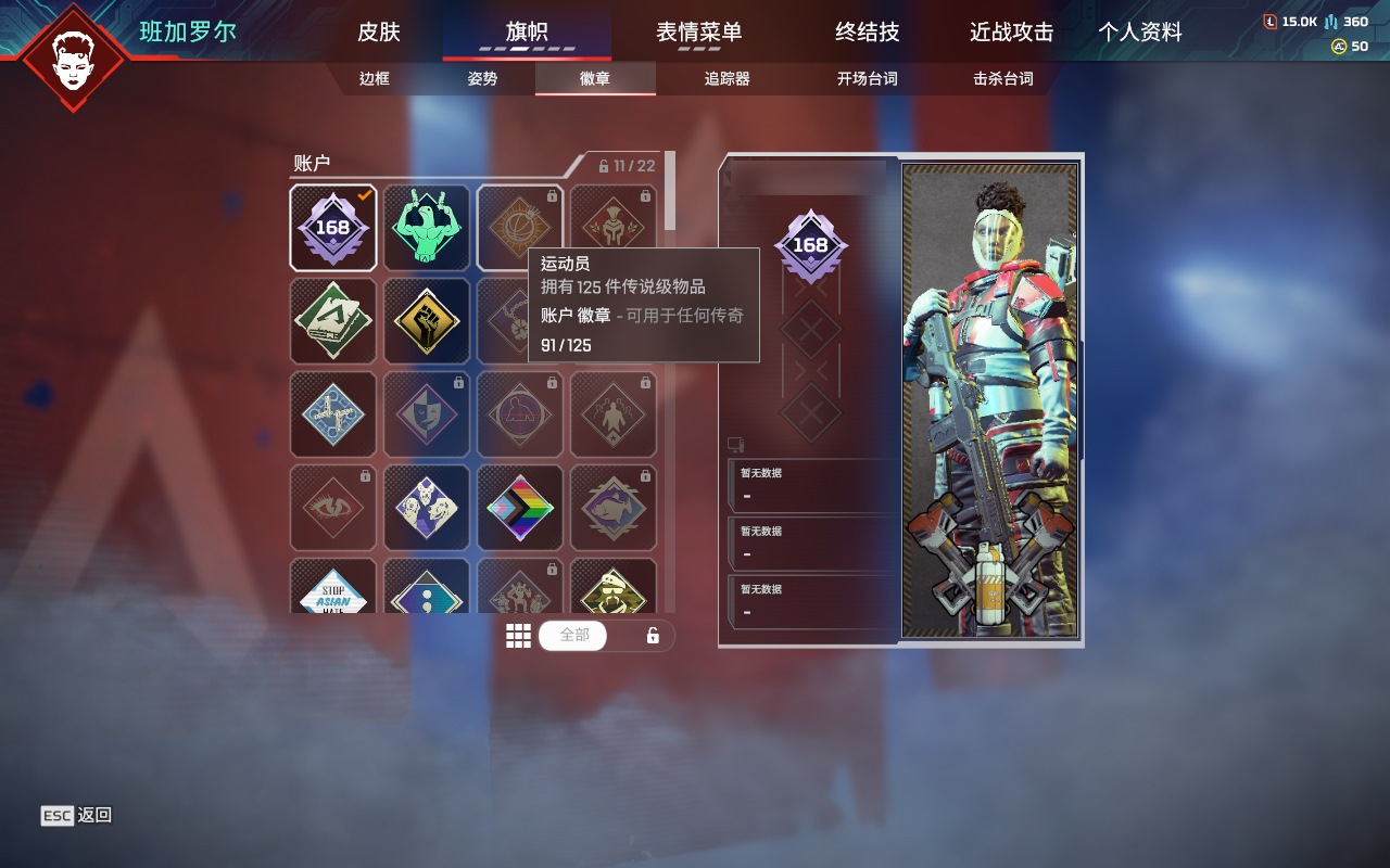 AP20328APEX英雄账号详情图9 AP20328APEX英雄账号详情图9