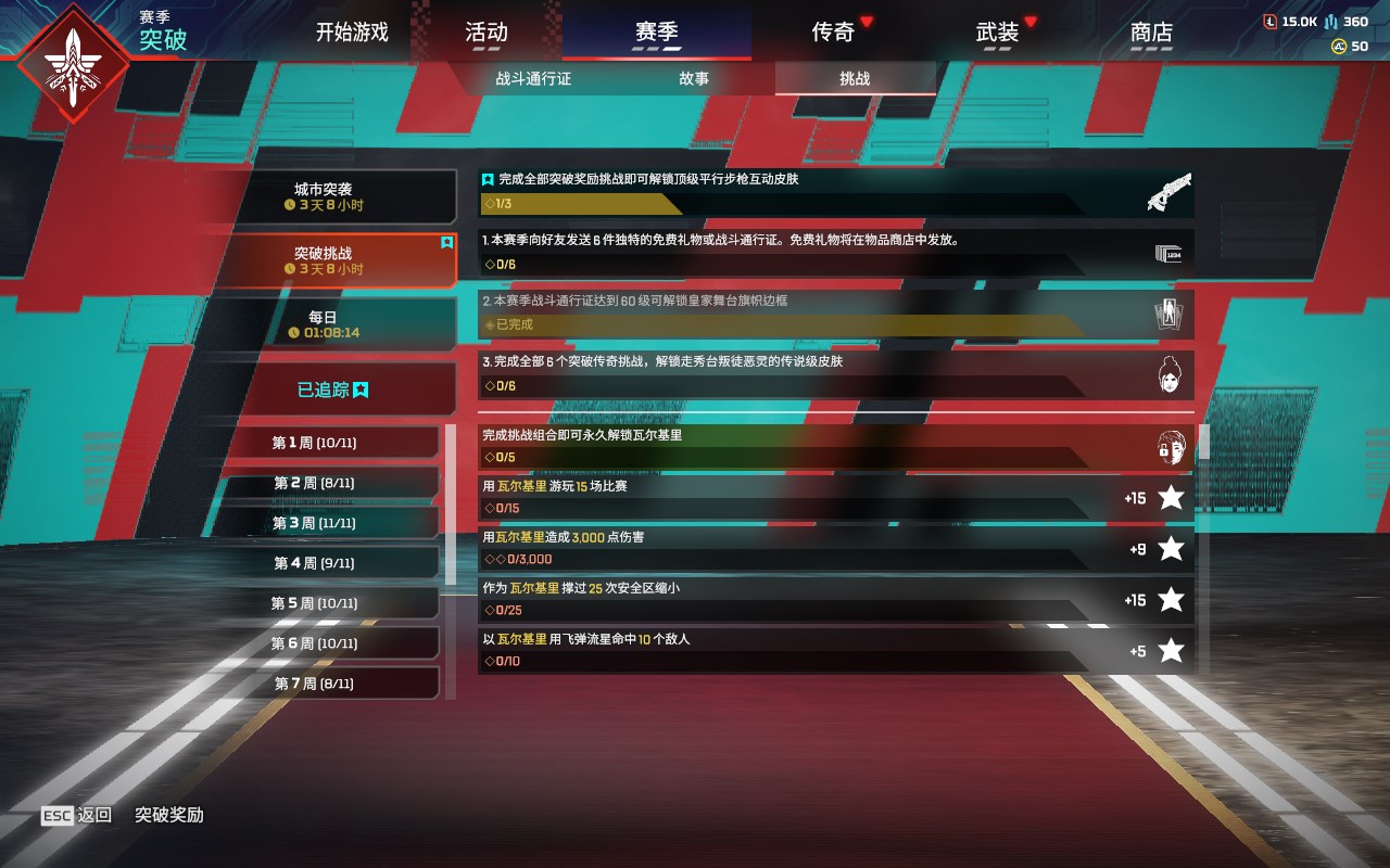 AP20328APEX英雄账号详情图7 AP20328APEX英雄账号详情图7