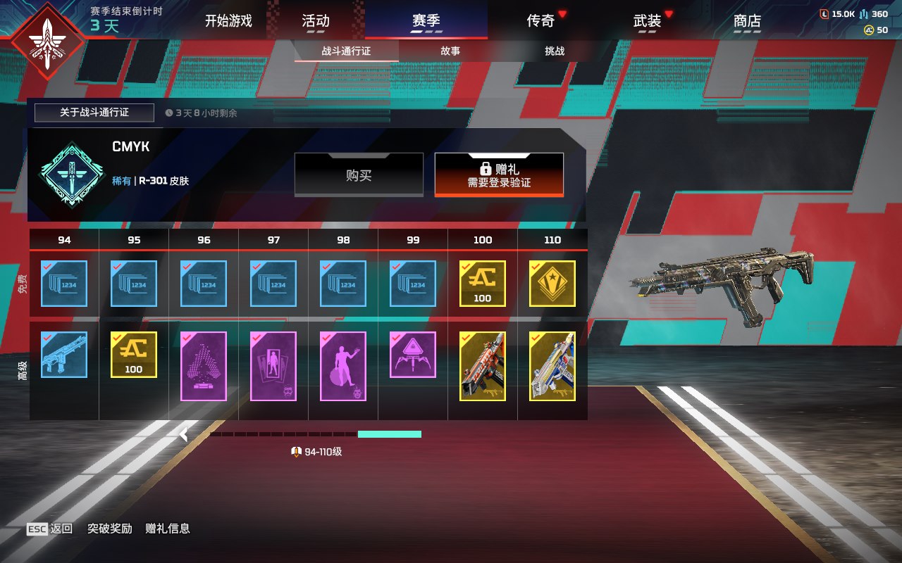 AP20328APEX英雄账号详情图5 AP20328APEX英雄账号详情图5