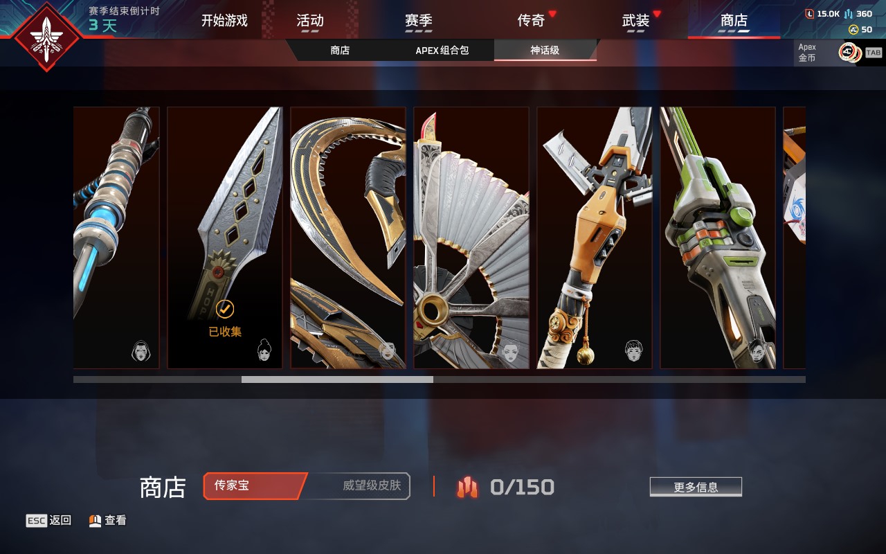 AP20328APEX英雄账号详情图8 AP20328APEX英雄账号详情图8