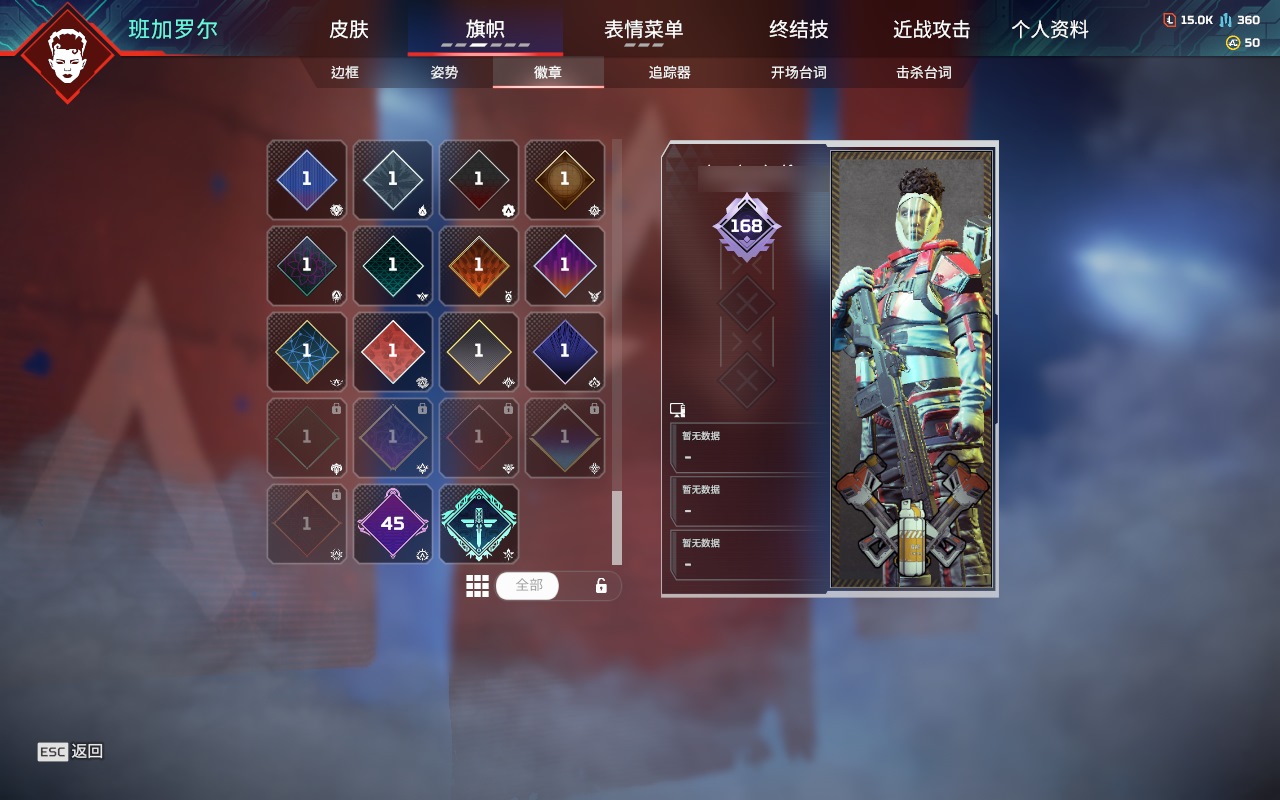 AP20328APEX英雄账号详情图11 AP20328APEX英雄账号详情图11