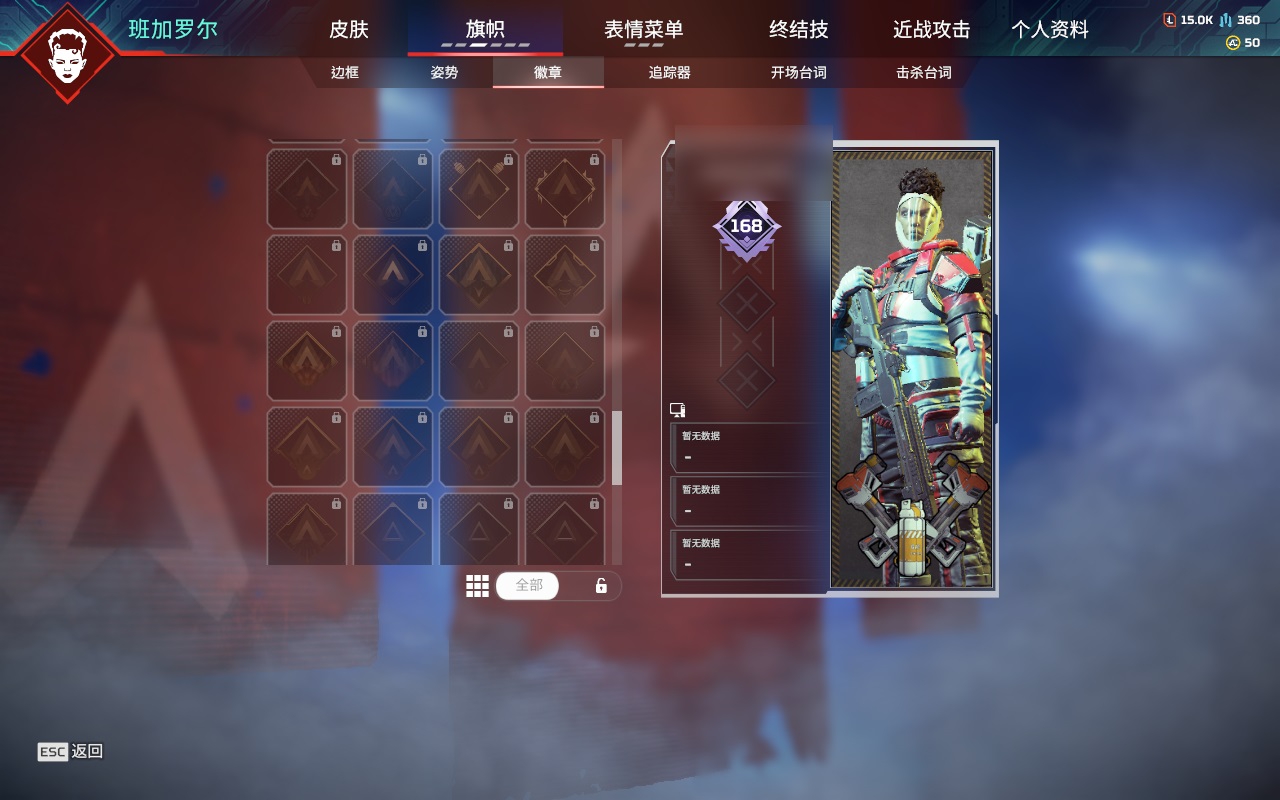 AP20328APEX英雄账号详情图10 AP20328APEX英雄账号详情图10