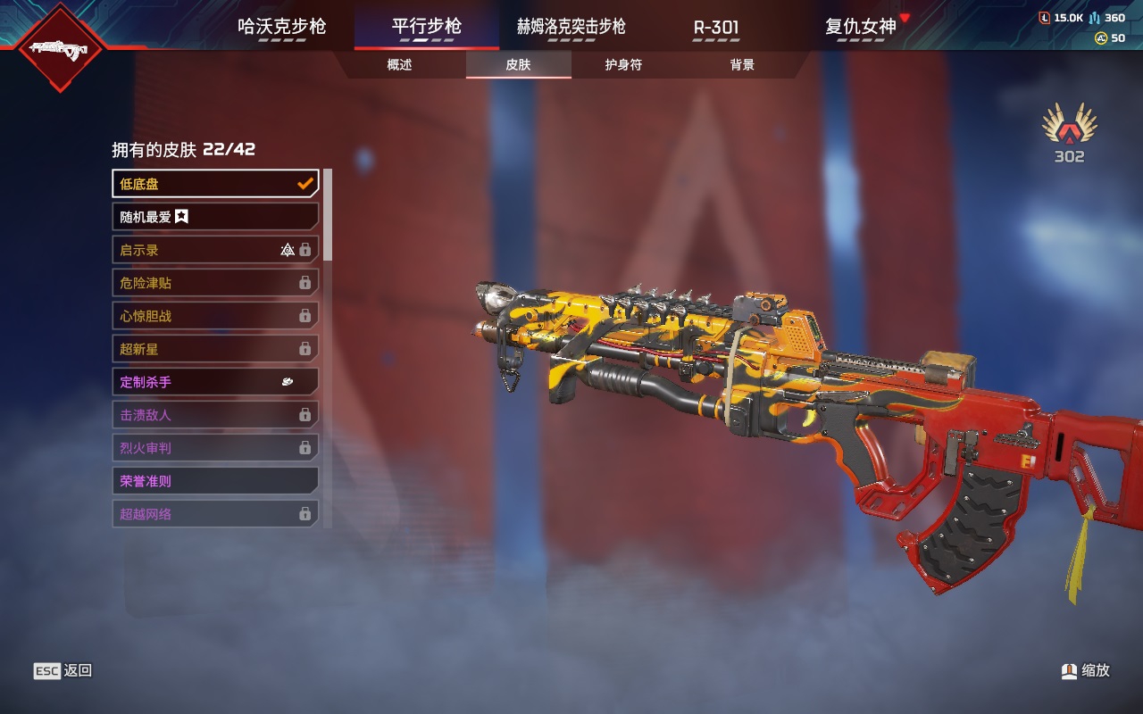 AP20328APEX英雄账号详情图15 AP20328APEX英雄账号详情图15