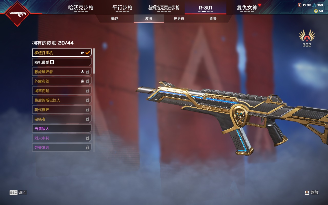 AP20328APEX英雄账号详情图17 AP20328APEX英雄账号详情图17