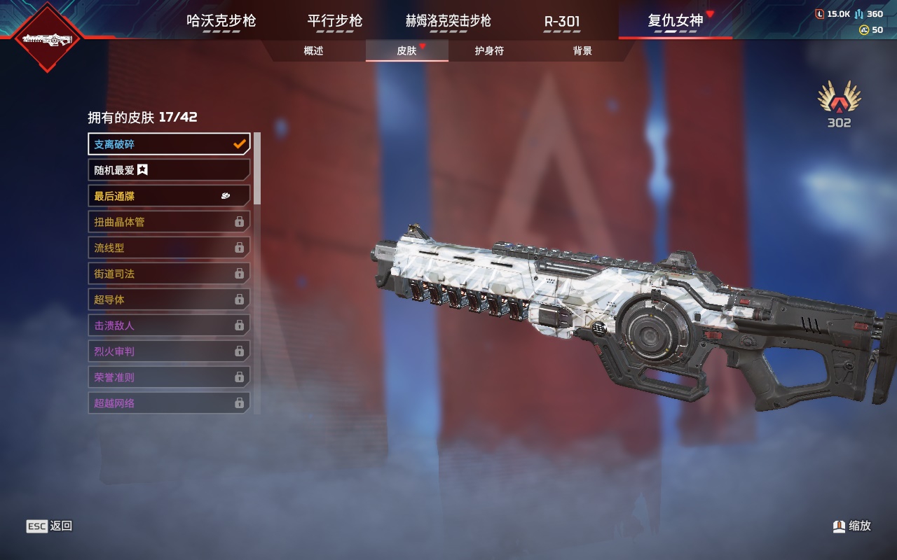 AP20328APEX英雄账号详情图18 AP20328APEX英雄账号详情图18