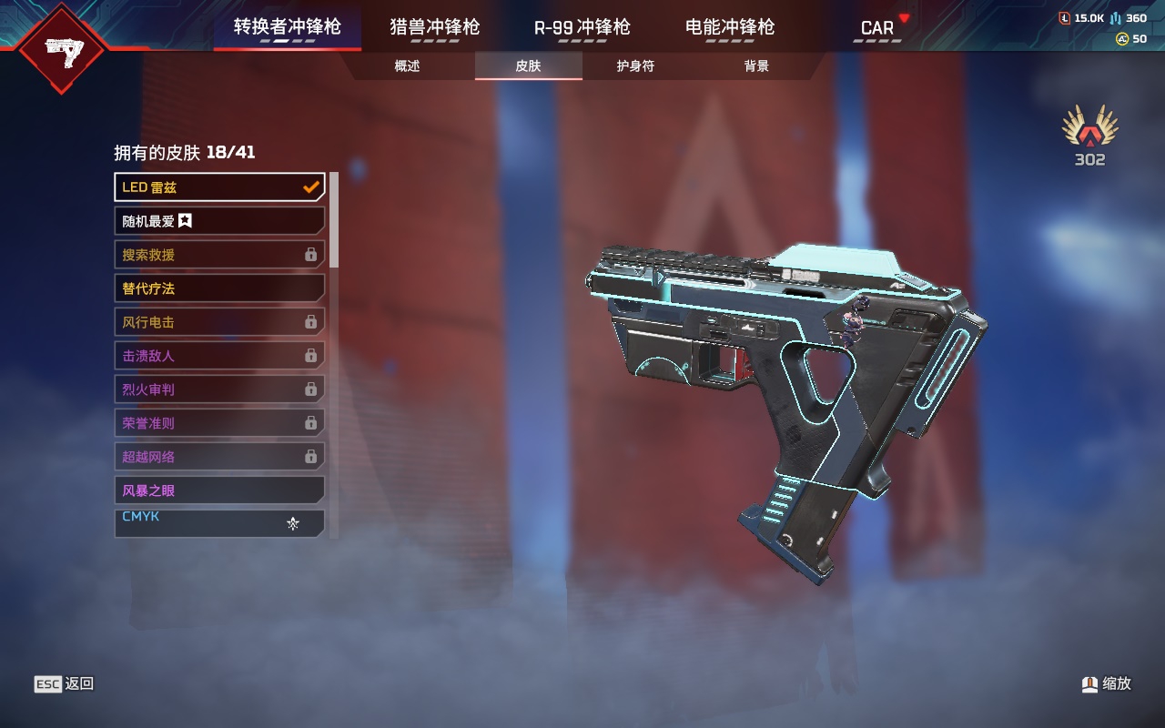 AP20328APEX英雄账号详情图19 AP20328APEX英雄账号详情图19