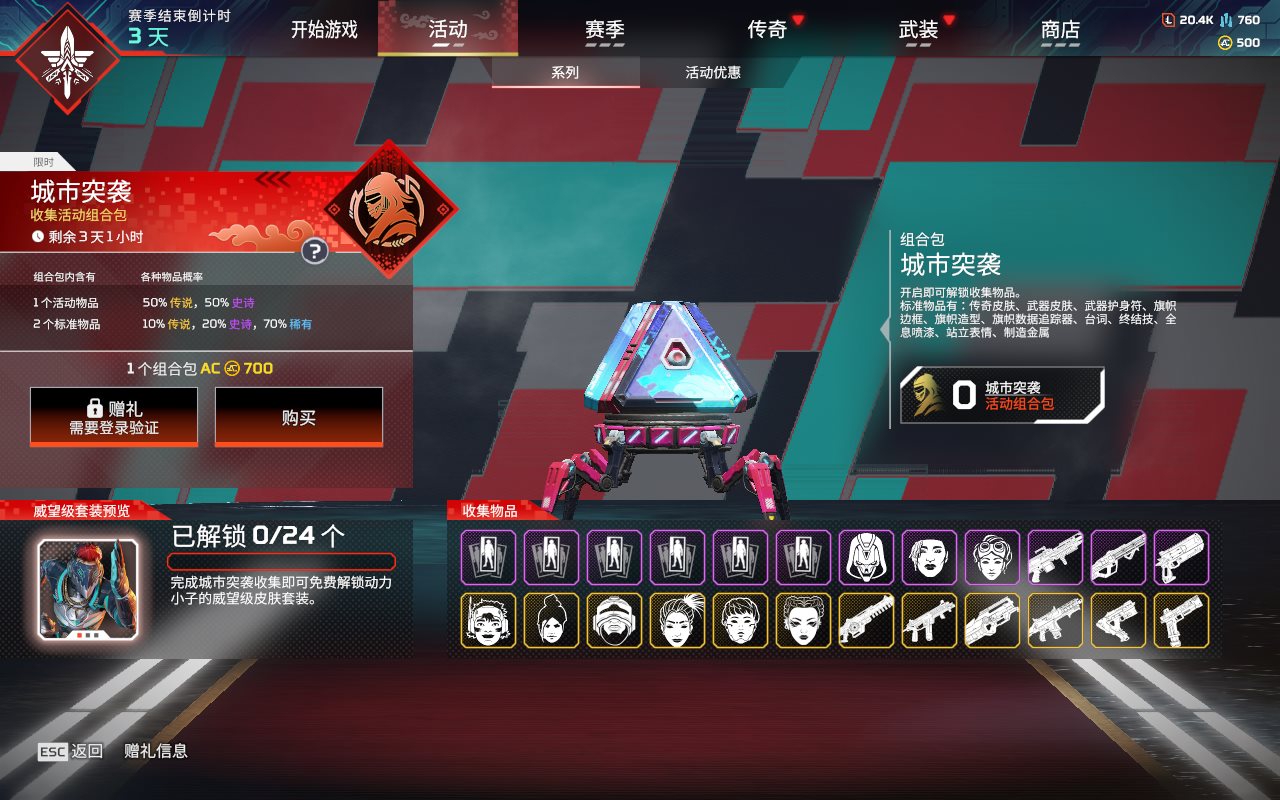AP20329APEX英雄账号详情图4 AP20329APEX英雄账号详情图4