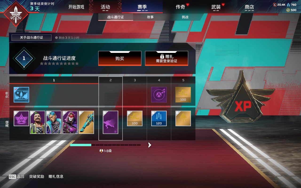 AP20329APEX英雄账号详情图5 AP20329APEX英雄账号详情图5